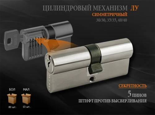 Личина (цилиндр) НОРА-М ЛУ-60 хром (30-30)