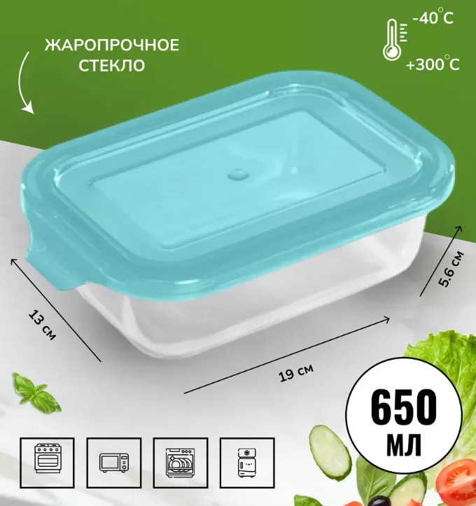 Контейнер MALLONY LIMPIDO, 650 мл из жаропрочного стекла с крышкой из пластм,прямоуг,темп режим -40 до +300С