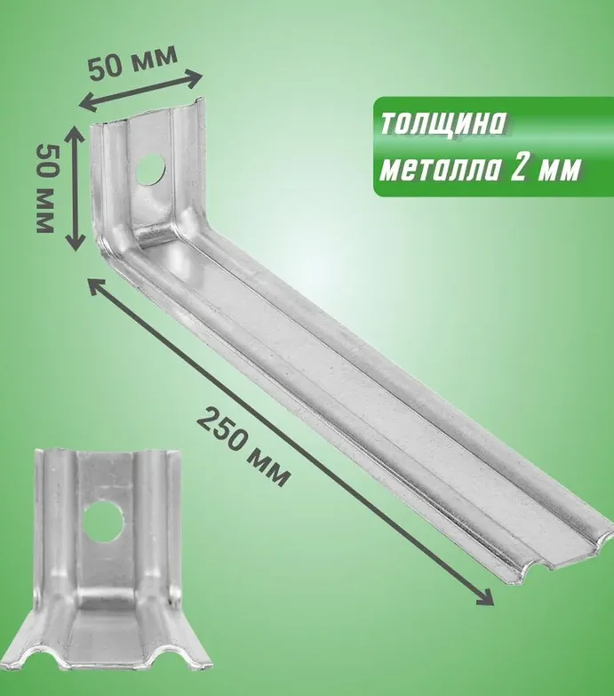 Кронштейн крепежный ST КК-250 2мм