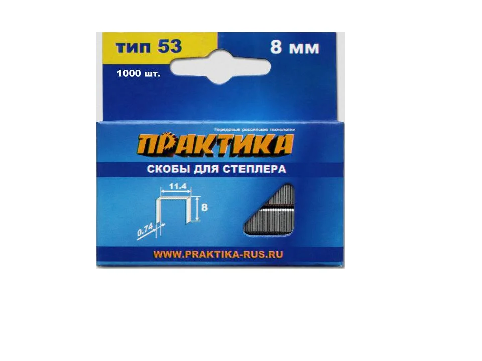 Скобы для степлера 8 мм, тип 53, толщина 0,74 мм, ширина 11,4 мм, 1000 шт, ПРАКТИКА "Мастер"