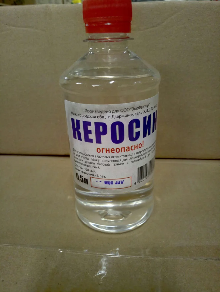 Керосин (пластик) 0,5 л Дзержинск