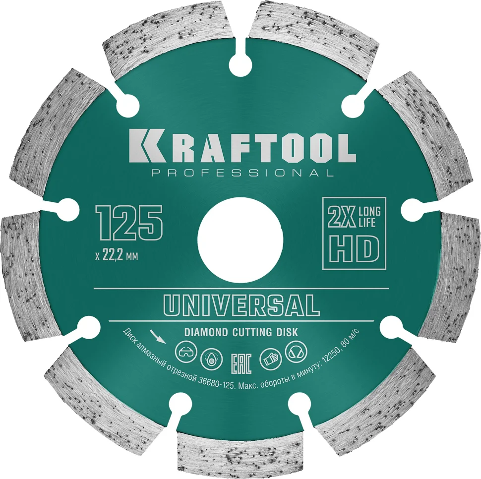 Диск алмазный сегментный 125 мм (22.2 мм, 10х2.4мм) KRAFTOOL LASER-UNIVERSAL