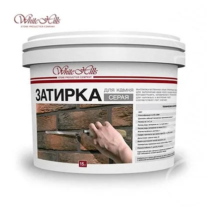 Затирка для камня WHITE HILLS Серая,15 кг.