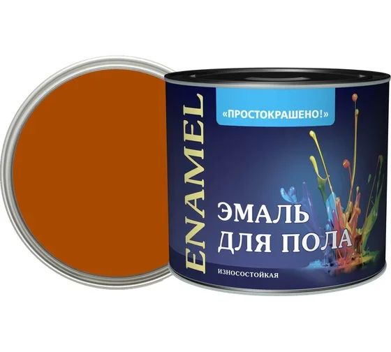 Эмаль ПФ-266 терракотовая 1,9кг Простокрашено