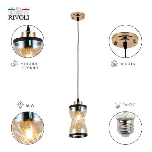 Подвес Rivoli Monique 9105-201 1 * Е27 60 Вт модерн потолочный*