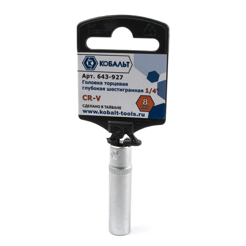 Головка торцевая глубокая 1/4", 8 мм, Cr-V, подвес, КОБАЛЬТ