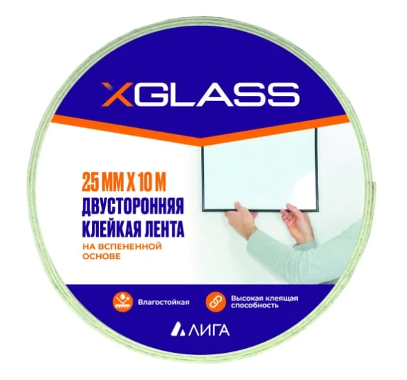 Лента клейкая двусторонняя на вспененной основе 25мм х10м X-GLASS, полипропиленовый, арт 0152 ПП