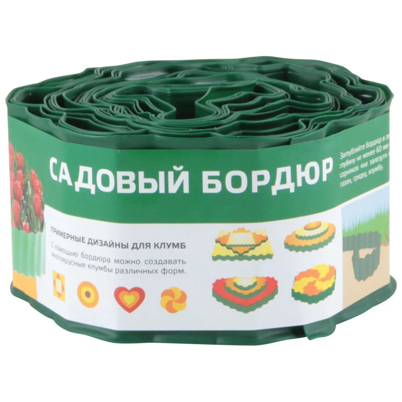 Бордюр Park для газонов, грядок H=10 см, L=9 м зеленый