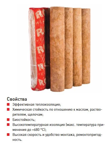 Цилиндры Роквул 60 x 159 мм простые