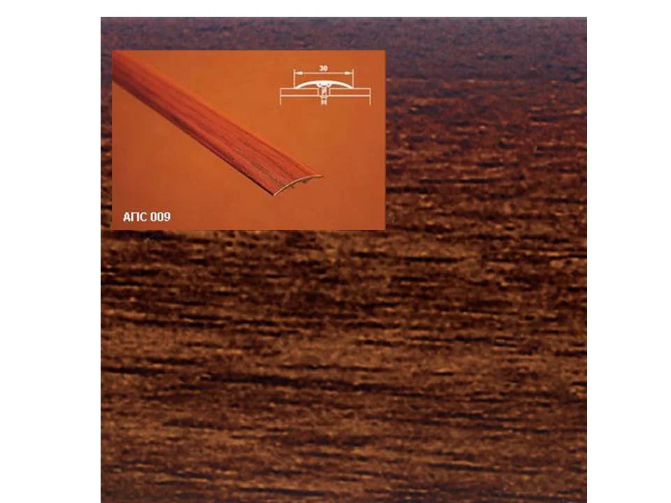 Порог АПС 009 алюминиевый 900*30*4,1 мм одноуровневый со скрытым креплением (19 венге)