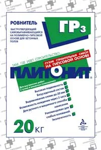 Наливной пол PLITONIT Р3 финишный 20 кг
