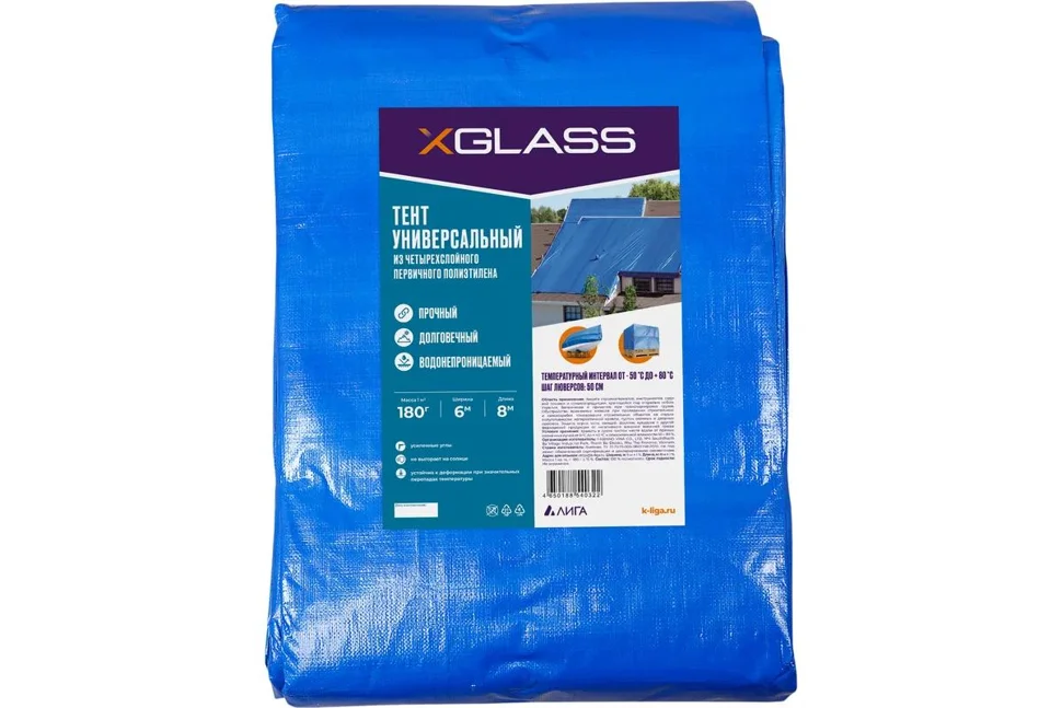 Тент строительный X-Glass, 6х8м, 180г/м2 , полиэтиленовый, 4-х слойный, ламинированный