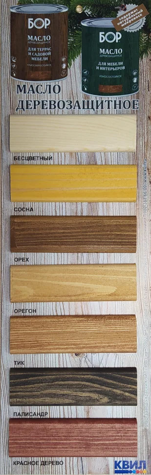 Масло для террас и садовой мебели Бор палисандр 1л (0,64 кг.)