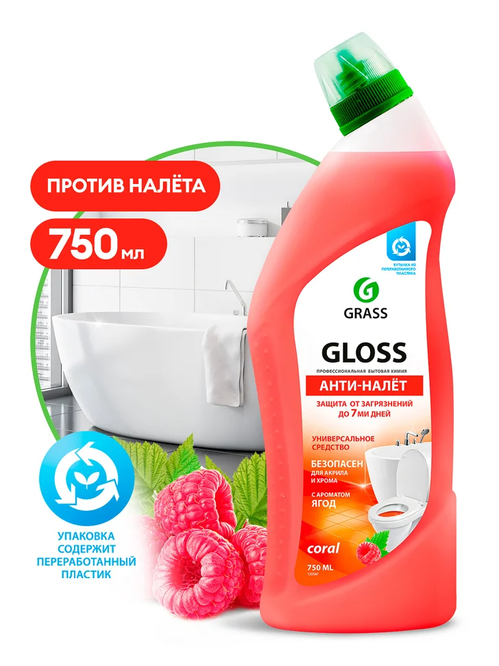 Гель чистящий для ванны и туалета GRASS coral 750 мл GRASS
