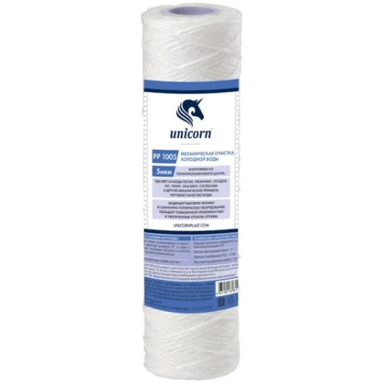 Картридж механический из полипропиленового шнура 10" 5 микрон РР 1005 Unicorn