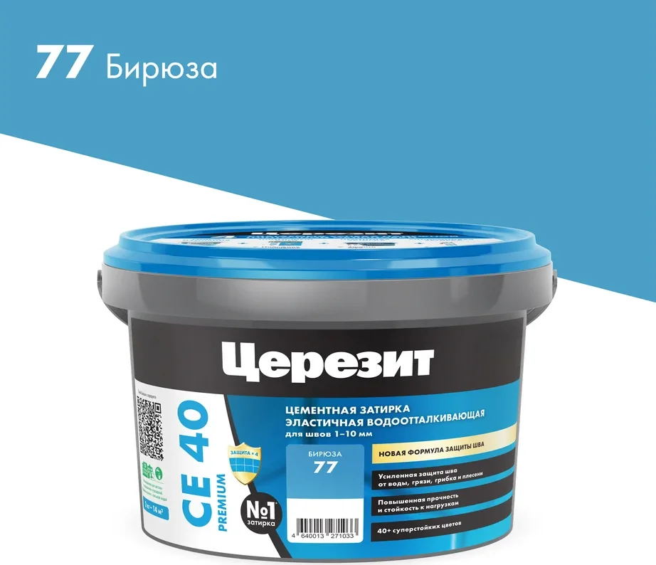 Затирка цементная CERESIT CE 40 водоотталкивающая 77 бирюза 2 кг