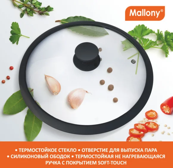 Крышка стеклянная d=28см CAPPELLO с силиконовым ободком