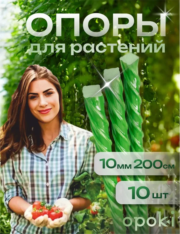 Колышки садовые композитные 10 мм х 2 м зеленые (10 шт)