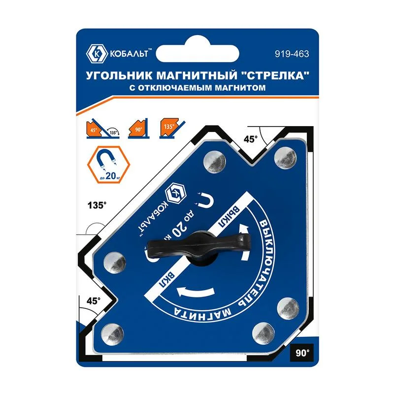 Угольник магнитный КОБАЛЬТ "Стрелка", ОТКЛЮЧАЕМЫЙ МАГНИТ, 120 мм, на 3 угла: 45,90,135 град., магнит до 20 кг, блистер