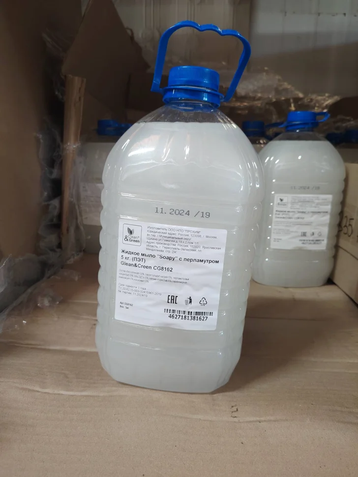 Мыло жидкое Clean&Green "Soapy" с перламутром 5 кг. (ПЭТ)