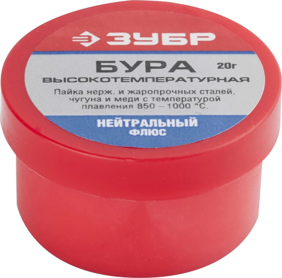 Бура флюс ЗУБР,&#160;20 гр