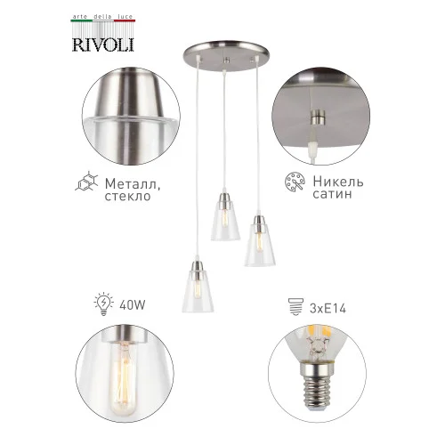 Подвес Rivoli Picco 5038-203 3 * E14 40 Вт лофт - кантри*