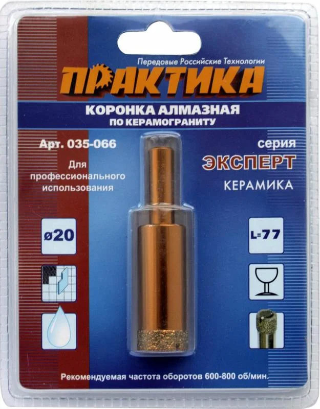 Коронка алмазная по керамограниту D=20мм ПРАКТИКА "Эксперт", блистер