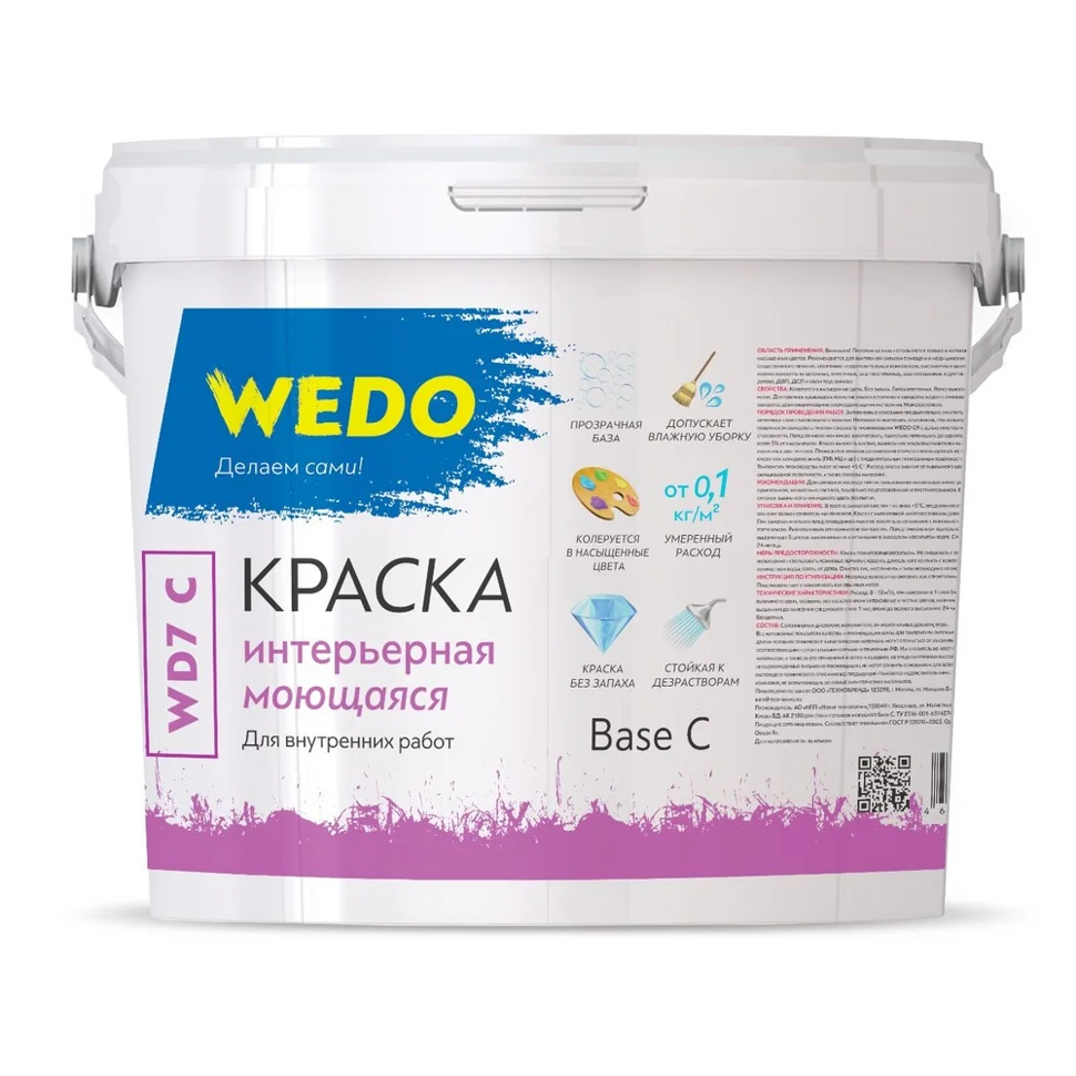Краска ВД интерьерная моющаяся WEDO WD7 База С 9л
