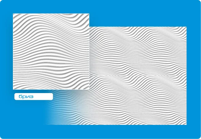 Потолочная плита ФОРМАТ инжекционная Бриз 50*50 (8 штук-2 кв.м)