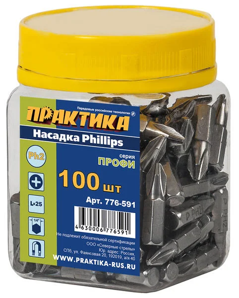 Бита отверточная PH-2 х 25мм, 100шт, ПРАКТИКА "Профи", банка