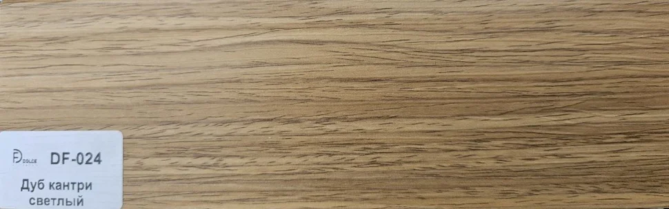 Плинтус Dolce Flooring МДФ Дуб кантри светлый 16*70*2400 арт.DF-024