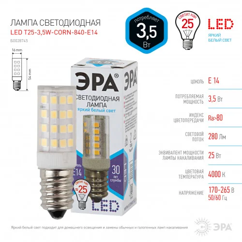 Лампа светодиодная 11W E14 220V 4000K (белый) Капсула (T25) ЭРА, T25-3,5W-CORN-840-E14