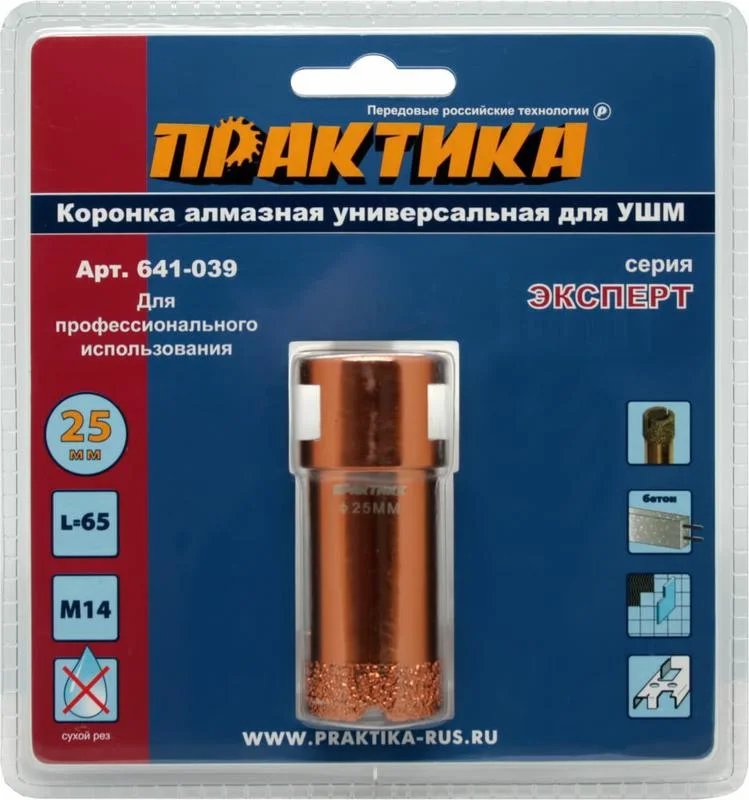 Коронка алмазная для МШУ D=25 мм, ПРАКТИКА "Эксперт", блистер