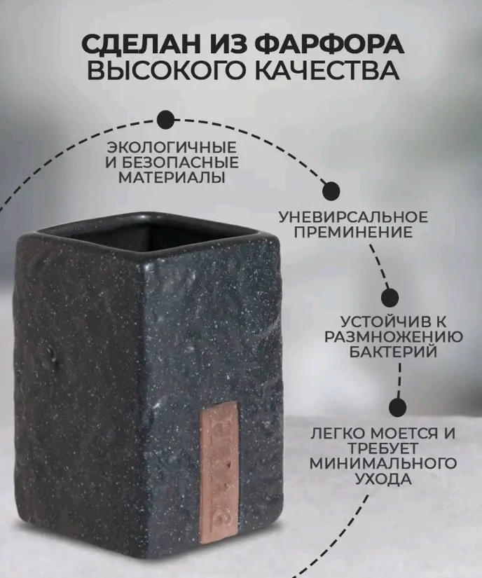 Стакан для ванной комнаты "BATH" DIS, фарфор
