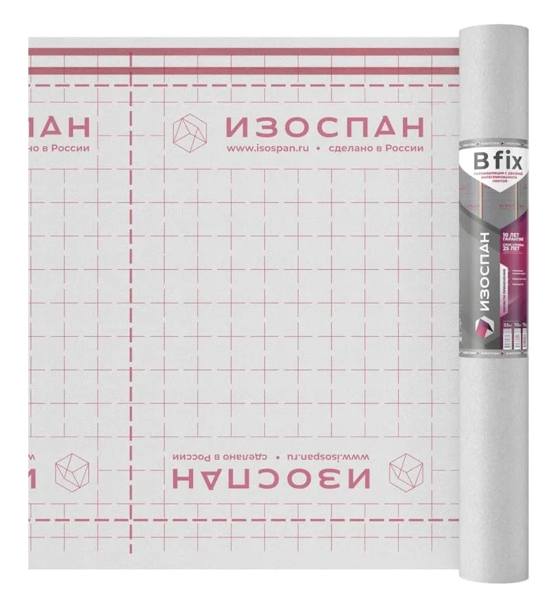 Пленка Изоспан B (70м2) пароизоляция, ширина 1,6м, плотность 60 г/м2
