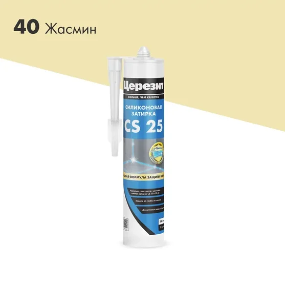 Затирка-Герметик силиконовая CERESIT CS 25 эластичная 40 жасмин 280 мл