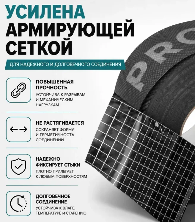 Лента Изоспан ML proff 50мм*25м односторонняя клейкая на ПЭ основе, усиленная сетчатым волокном