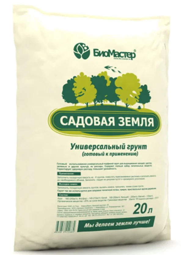 Грунт "Садовый" 20 литров