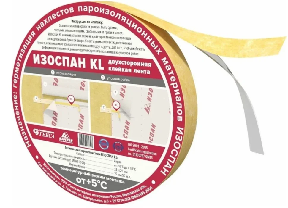 Лента двухсторонняя клейкая Изоспан KL 15мм*50м на нетканой основе