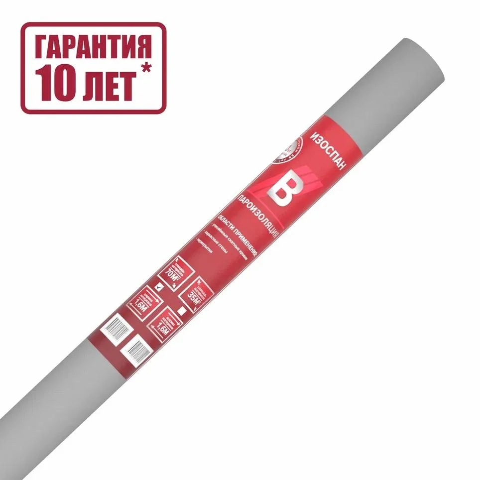 Пленка Изоспан B (35м2) пароизоляция плотность 60 г/м2