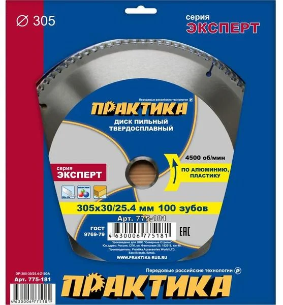 Диск пильный по алюминию 305 х 30/25,4 мм, 100 зубов, твёрдосплавный, ПРАКТИКА