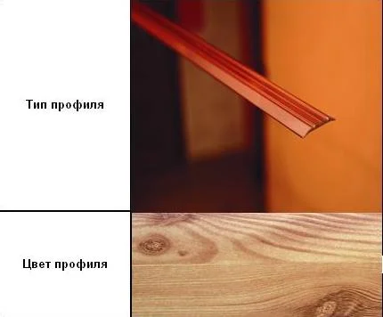 Порог АПС 001 алюминиевый 1350*25*3 мм одноуровневый (17 ель)