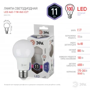 Лампа светодиодная 11W E27 6000K (холодный дневной) груша (A60) ЭРА, A60-11W-860-E27 Стандарт