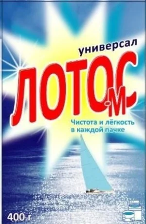 Порошок стиральный ЛОТОС-М универсал 400 г