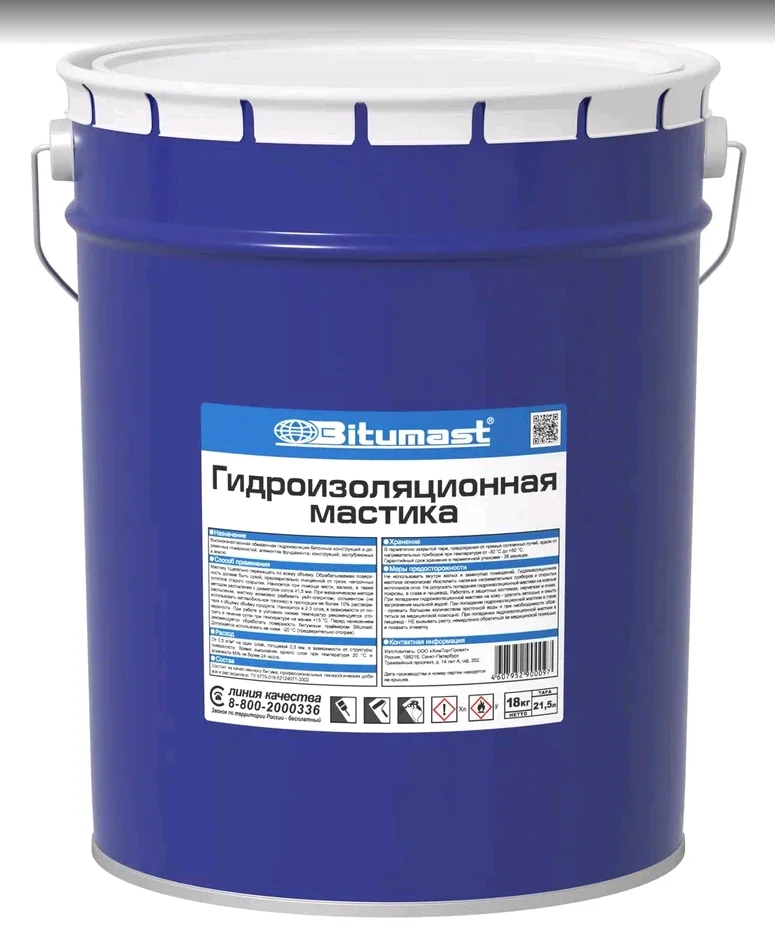 Мастика BITUMAST гидроизоляционная 21,5л. (18кг)