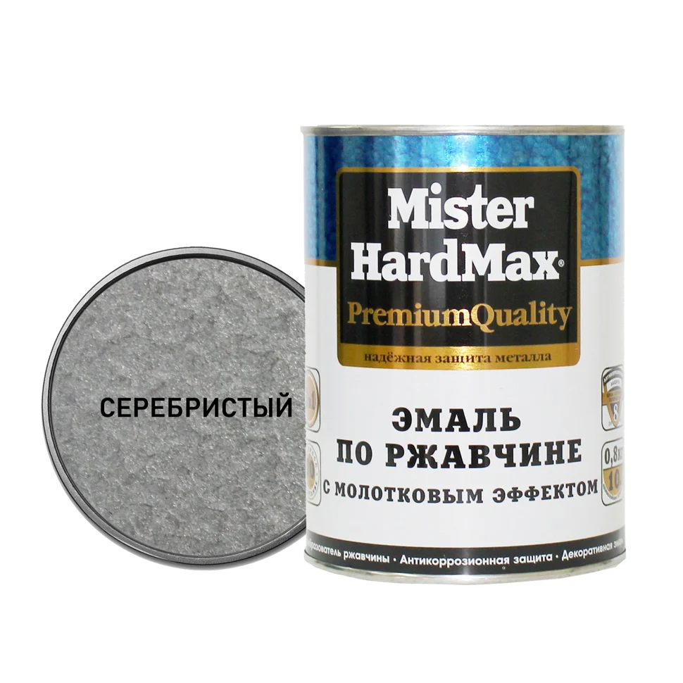 Эмаль Mr. HARDMAX с молотковым эффектом антикоррозионная СЕРЕБРИСТАЯ 0,8кг