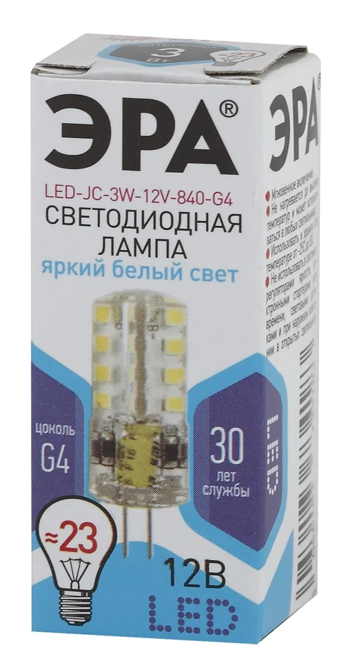 Лампа светодиодная 3W G4 12V 4000K 240Лм (белый) ЭРА JC-3W-12V-840-G4