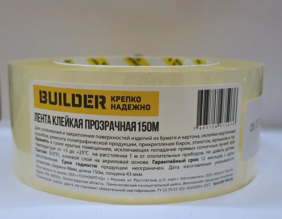 Скотч 48мм х 150м BUILDER, прозрачный