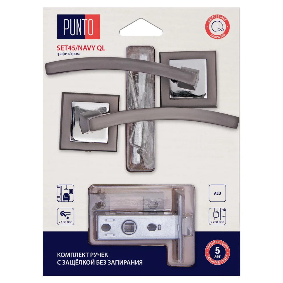 Комплект ручек PUNTO SET45K.QL52.NAVY/HD GR/CP-23 с защелкой без запирания графит/хром