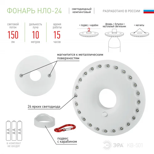 Фонарь кемпинг ЭРА KB-501 "НЛО-24" 24xLED, 3xAA, кор
